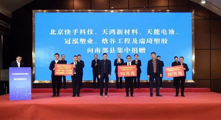 工業和信息化部黨組成員、副部長辛國斌深入南充調研