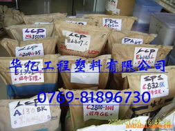 東莞市常平華億塑膠原料經營部PP產品列表——瑞琦塑膠