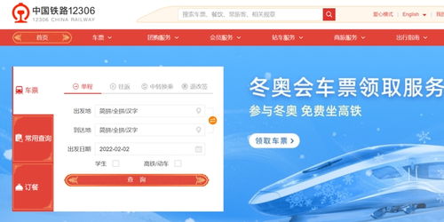 元宵節火車票開售提醒 部分票型暫不支持便捷退票，軟件研發與銷售需關注退改簽規則