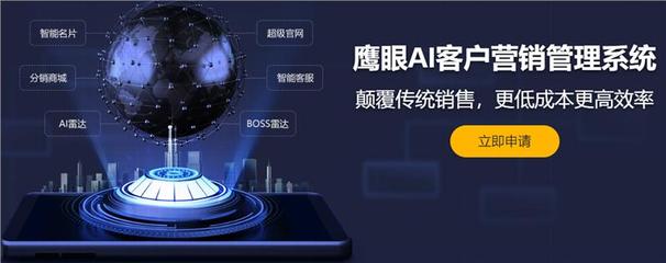岳陽鷹眼智客 自主研發，驅動電話營銷系統的創新與銷售