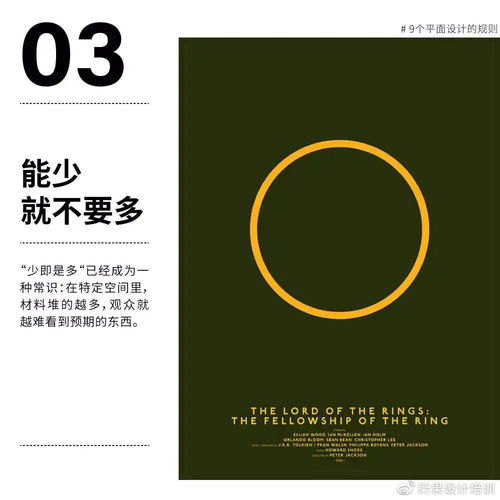 9個(gè)不能忽視的平面設(shè)計(jì)黃金法則