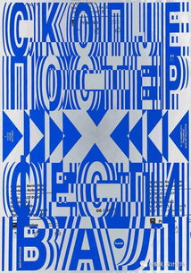 第28屆法國(guó)肖蒙國(guó)際平面設(shè)計(jì)雙年展海報(bào)競(jìng)賽入選作品揭曉 創(chuàng)意與視覺的交響